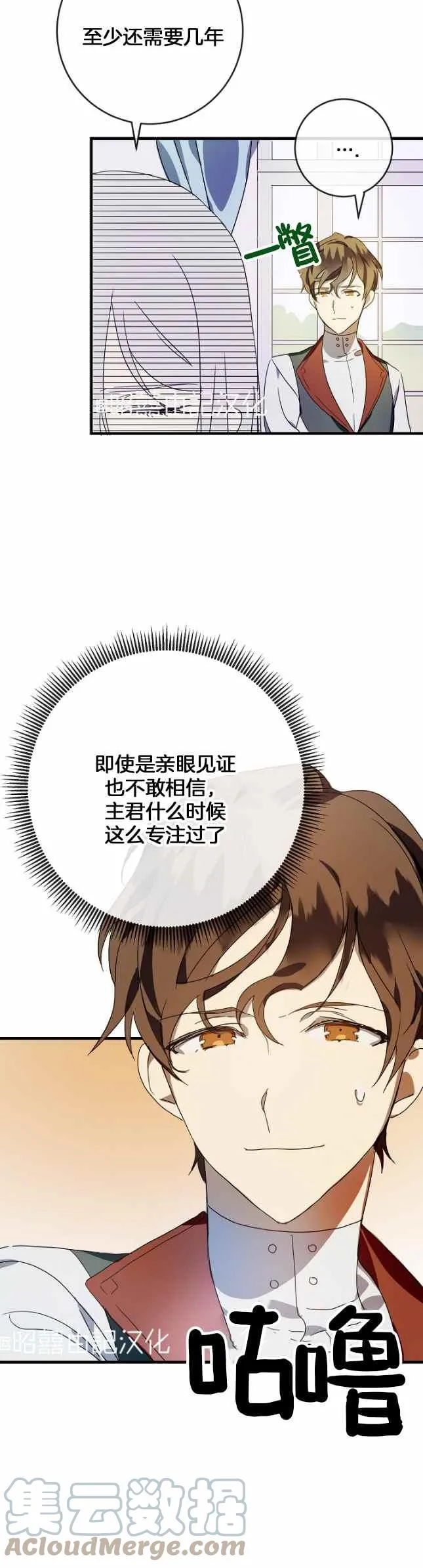第51话第一季完结 第11页