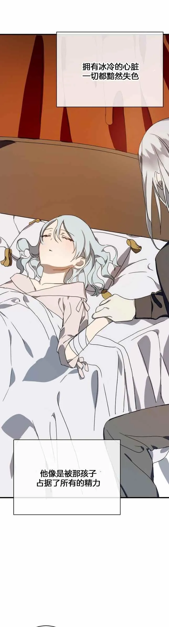 第51话第一季完结 第12页