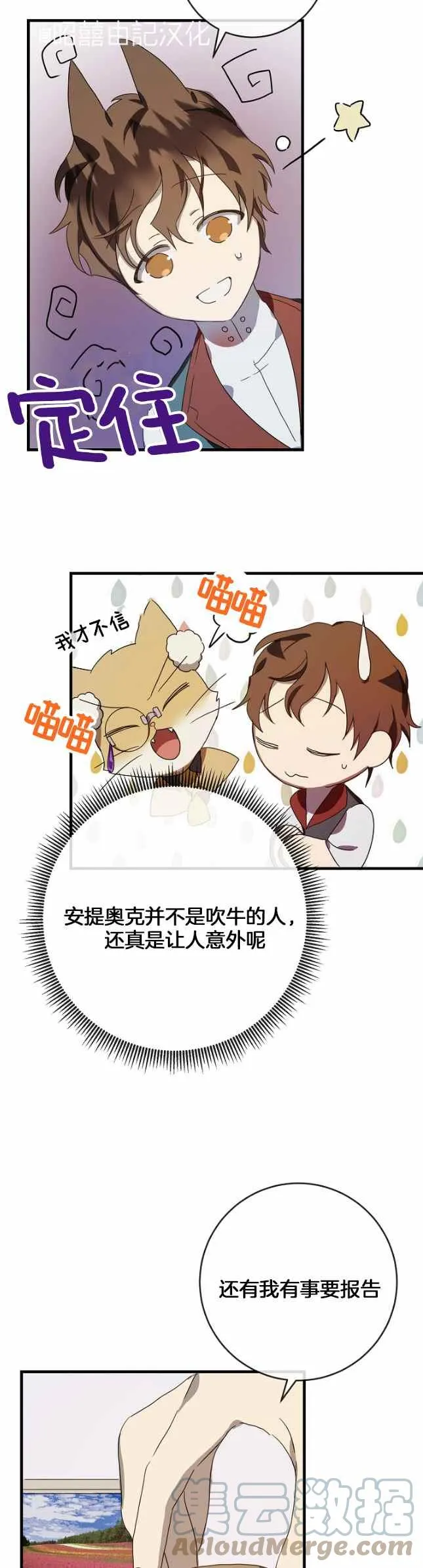 第51话第一季完结 第15页