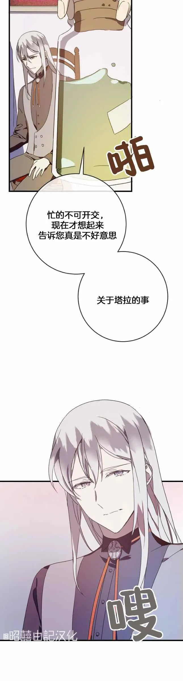 第51话第一季完结 第16页