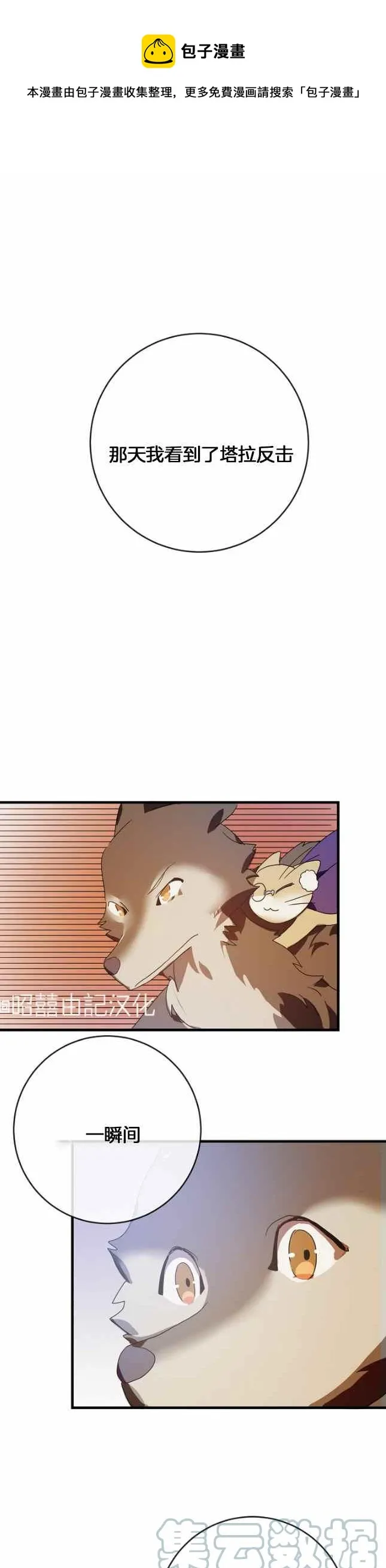 第51话第一季完结 第17页