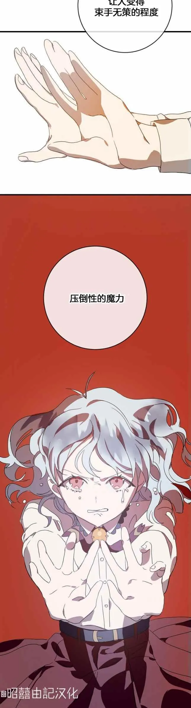 第51话第一季完结 第18页