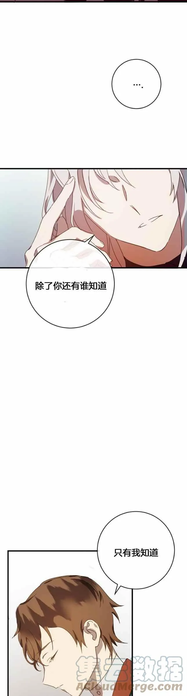 第51话第一季完结 第19页