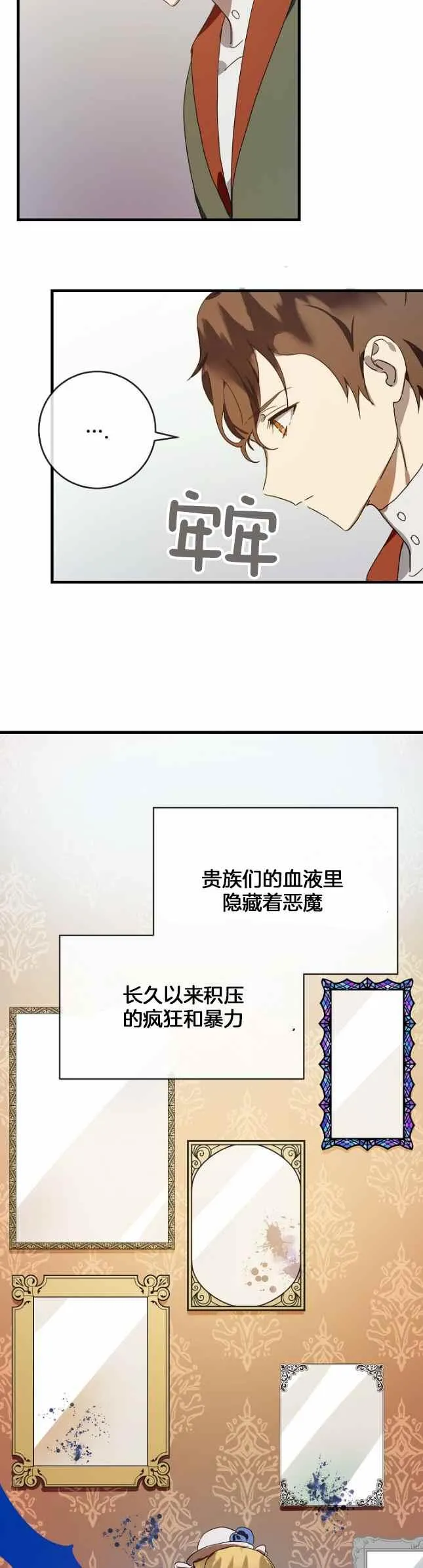第51话第一季完结 第20页