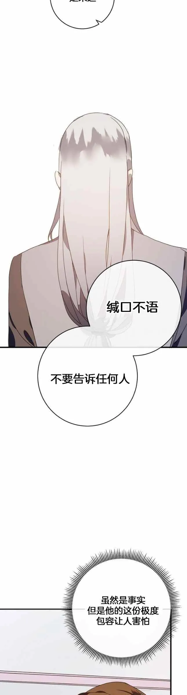 第51话第一季完结 第22页