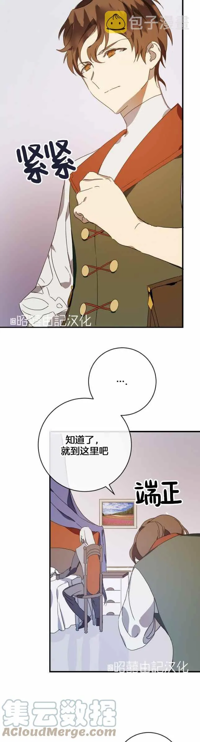第51话第一季完结 第23页