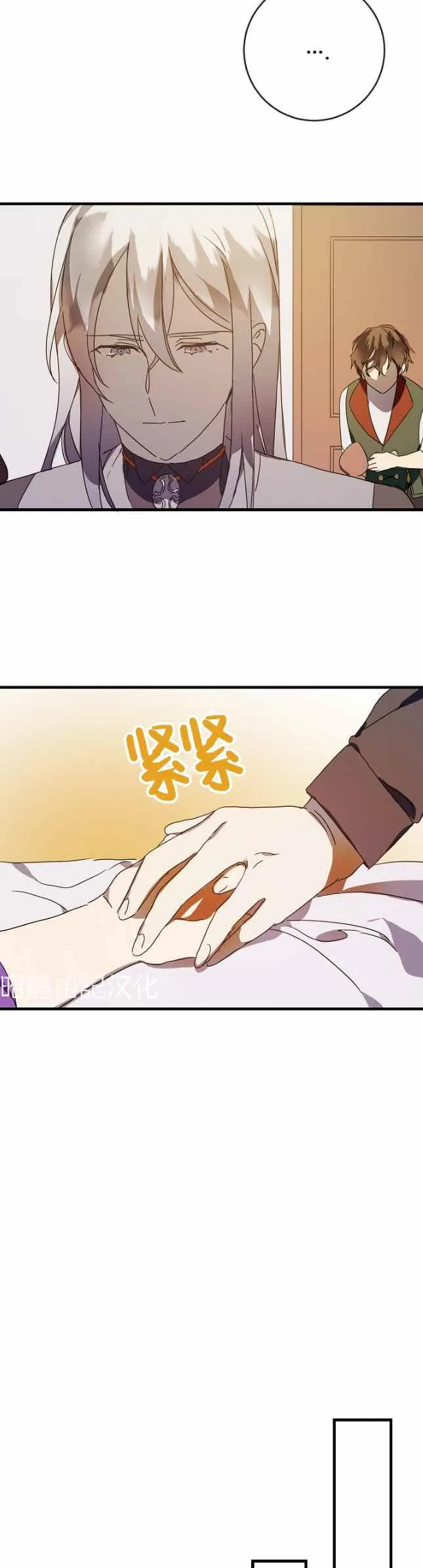 第51话第一季完结 第24页
