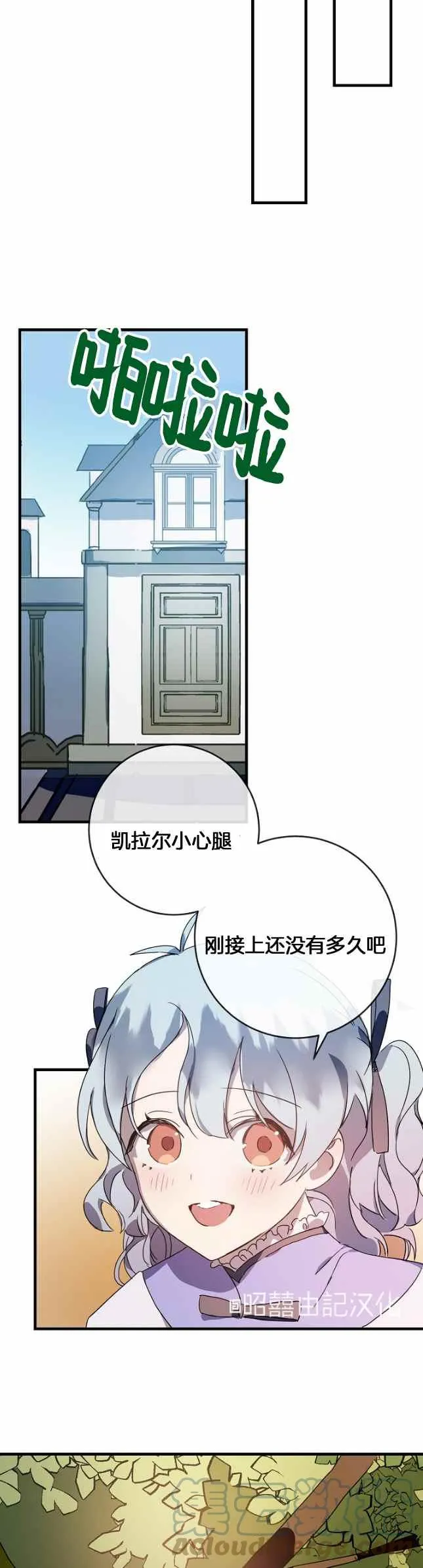第51话第一季完结 第25页