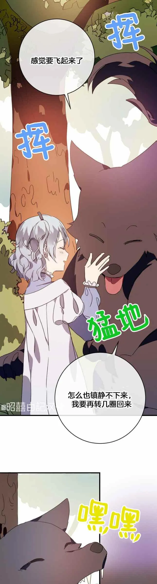 第51话第一季完结 第26页