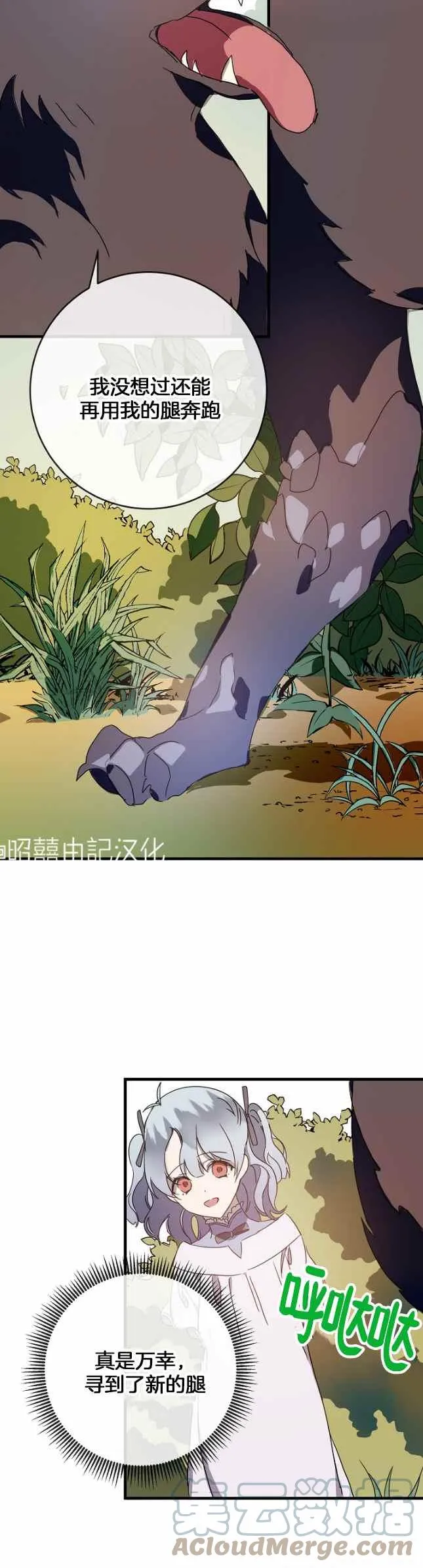 第51话第一季完结 第27页