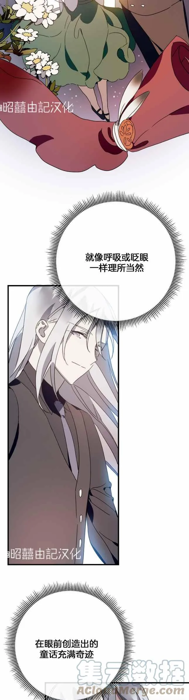 第51话第一季完结 第29页