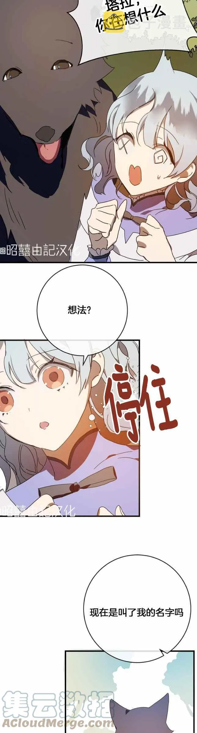 第51话第一季完结 第31页