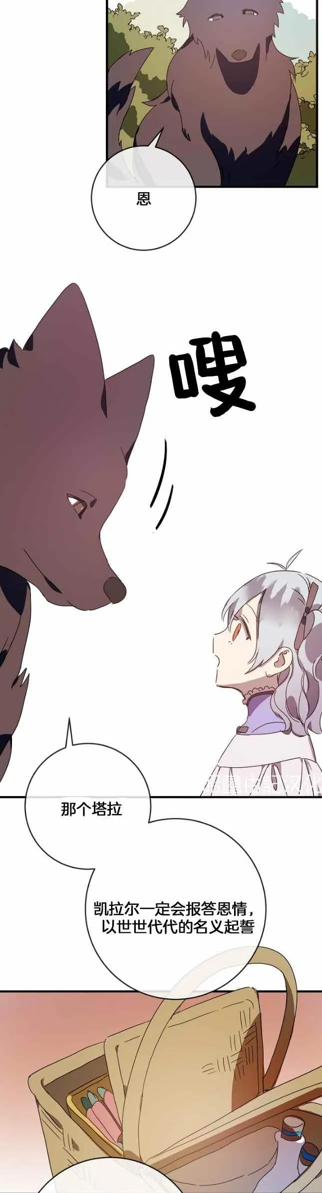 第51话第一季完结 第32页