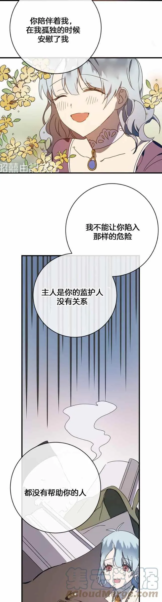 第51话第一季完结 第33页