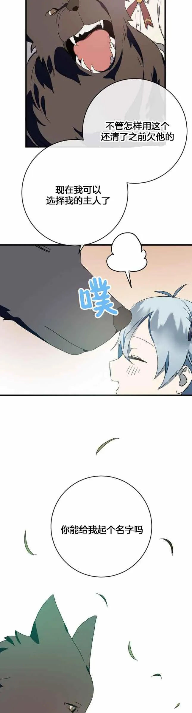 第51话第一季完结 第34页