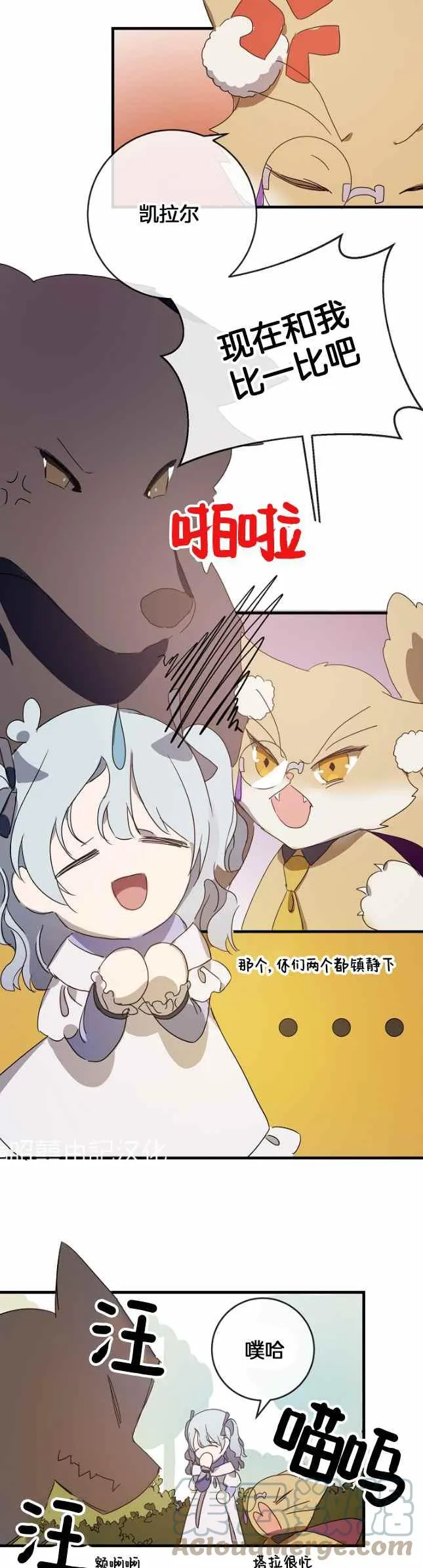 第51话第一季完结 第37页