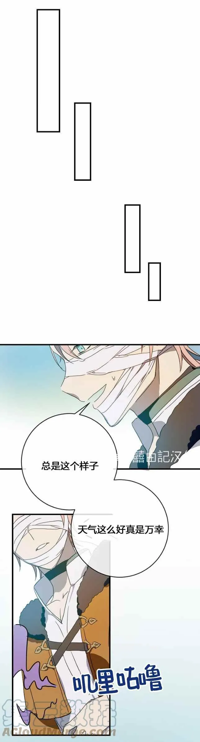 第51话第一季完结 第39页