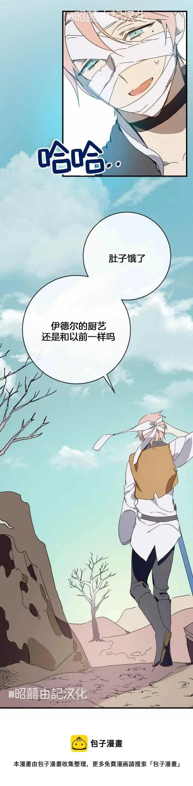 第51话第一季完结 第40页