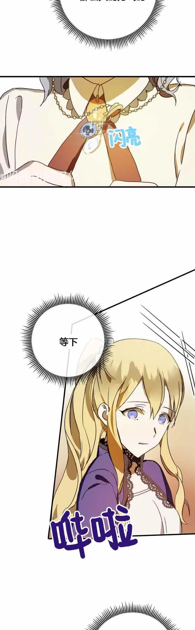 第50话 第2页