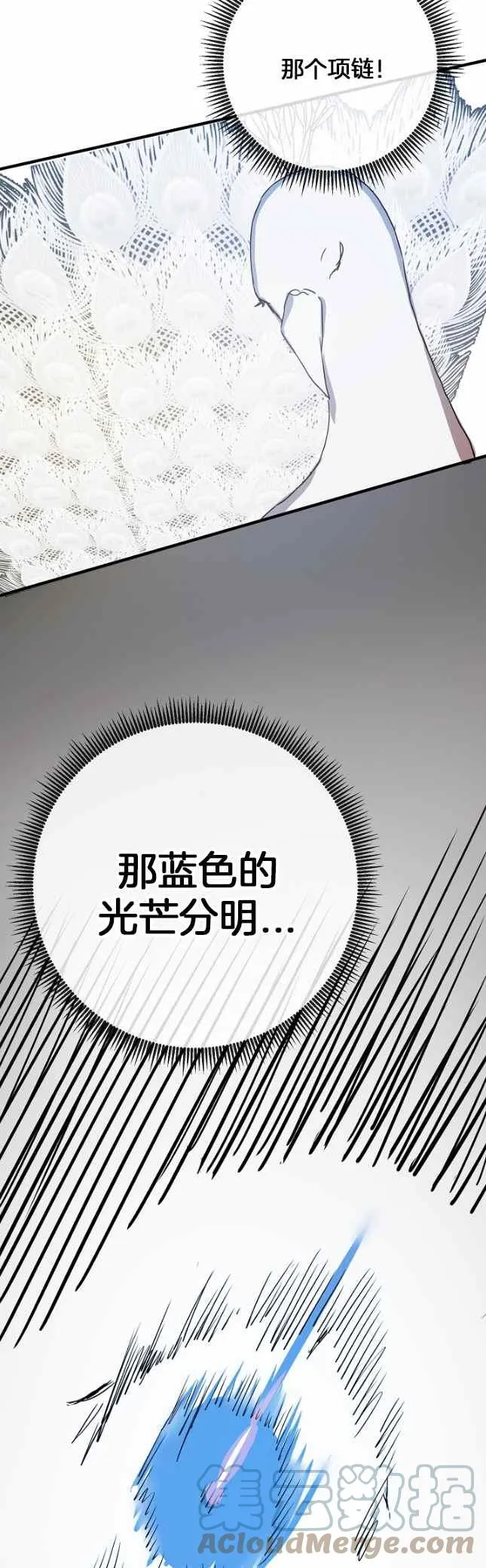 第50话 第3页