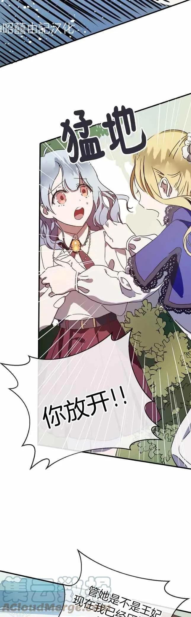 第50话 第5页