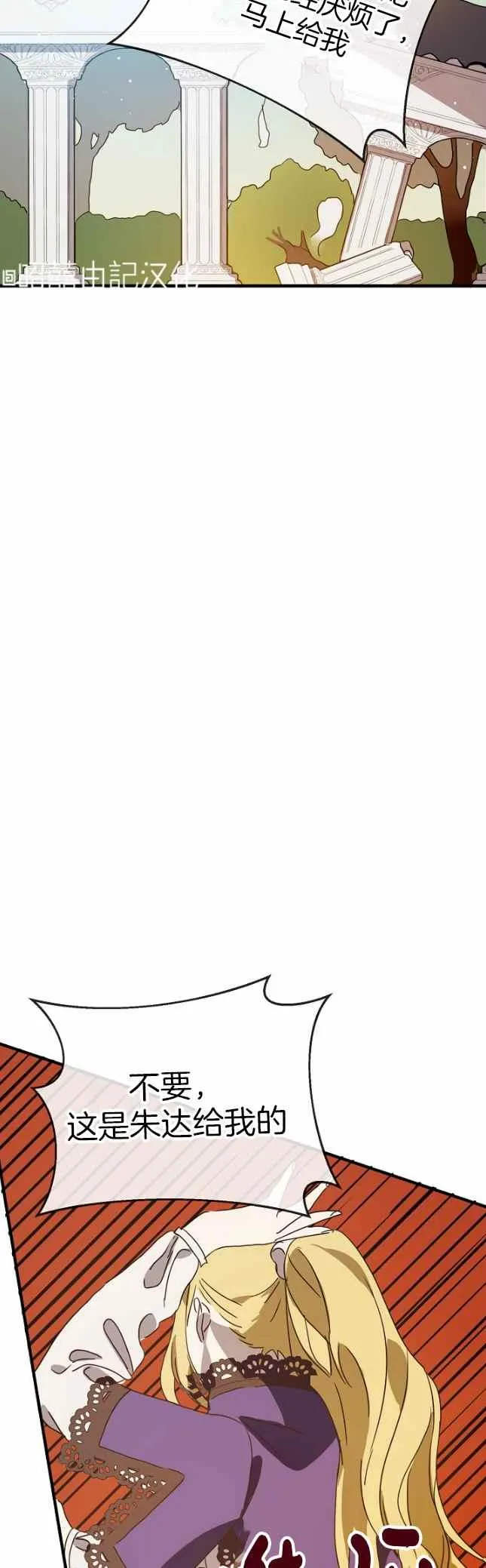 第50话 第6页