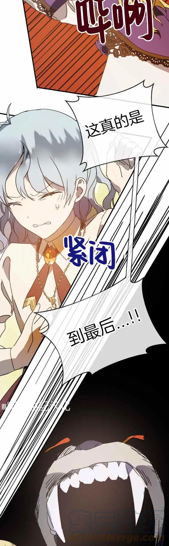第50话 第7页