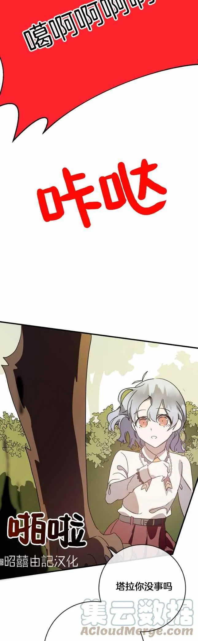 第50话 第9页