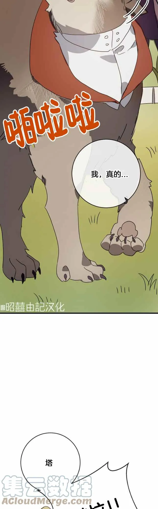 第50话 第11页