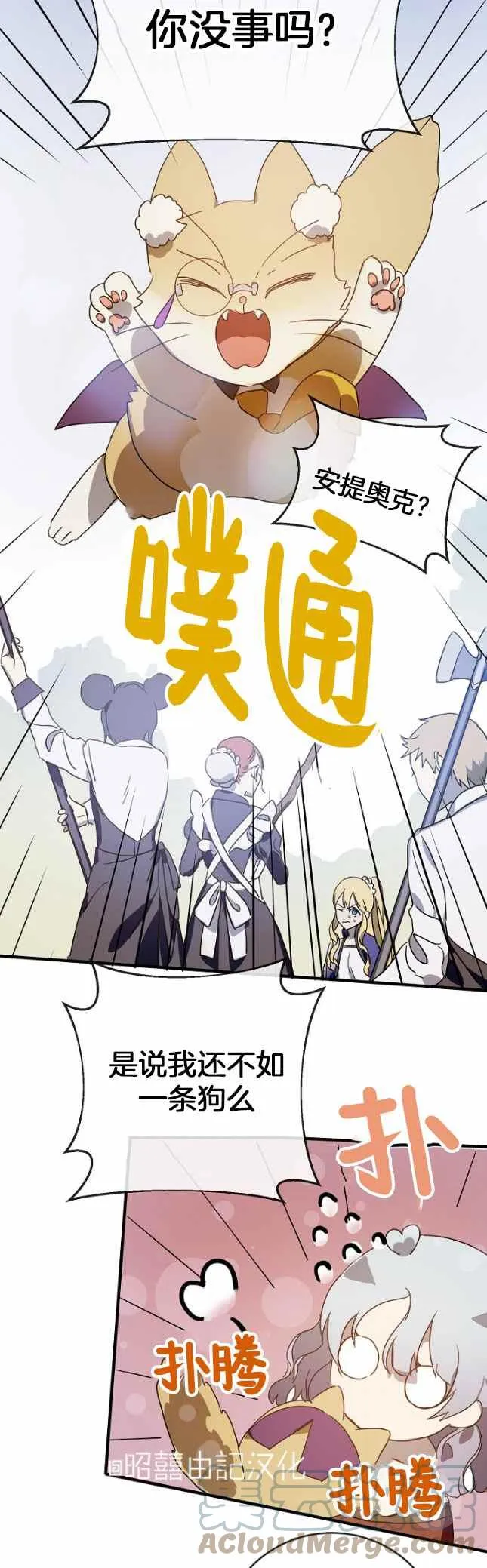 第50话 第13页