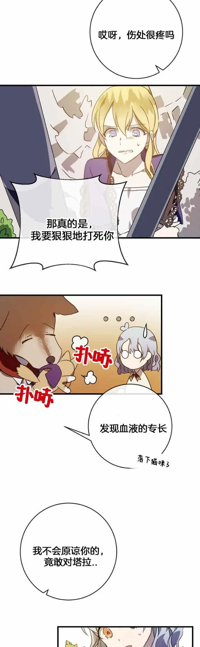 第50话 第14页