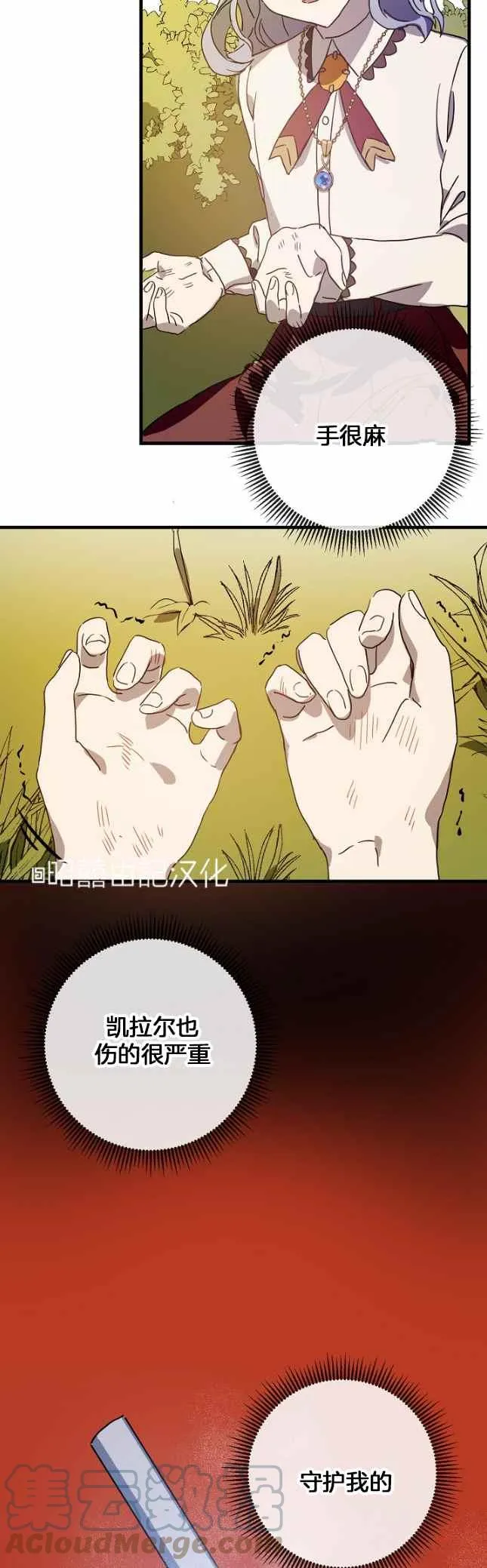 第50话 第15页