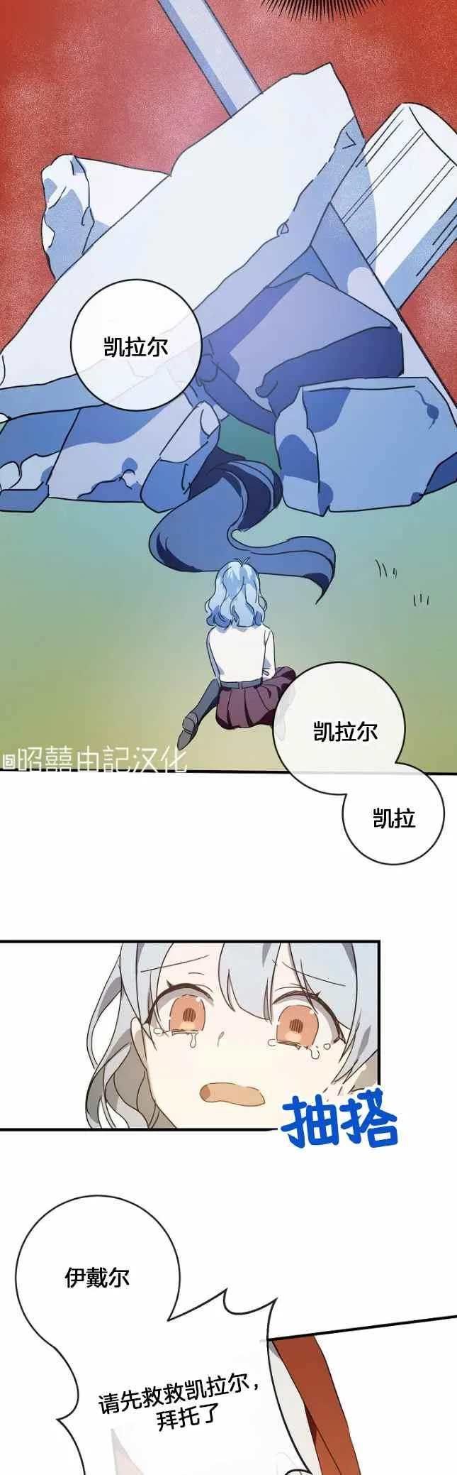 第50话 第16页