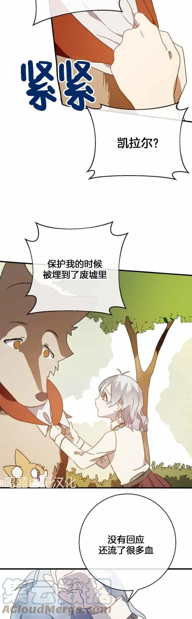 第50话 第17页