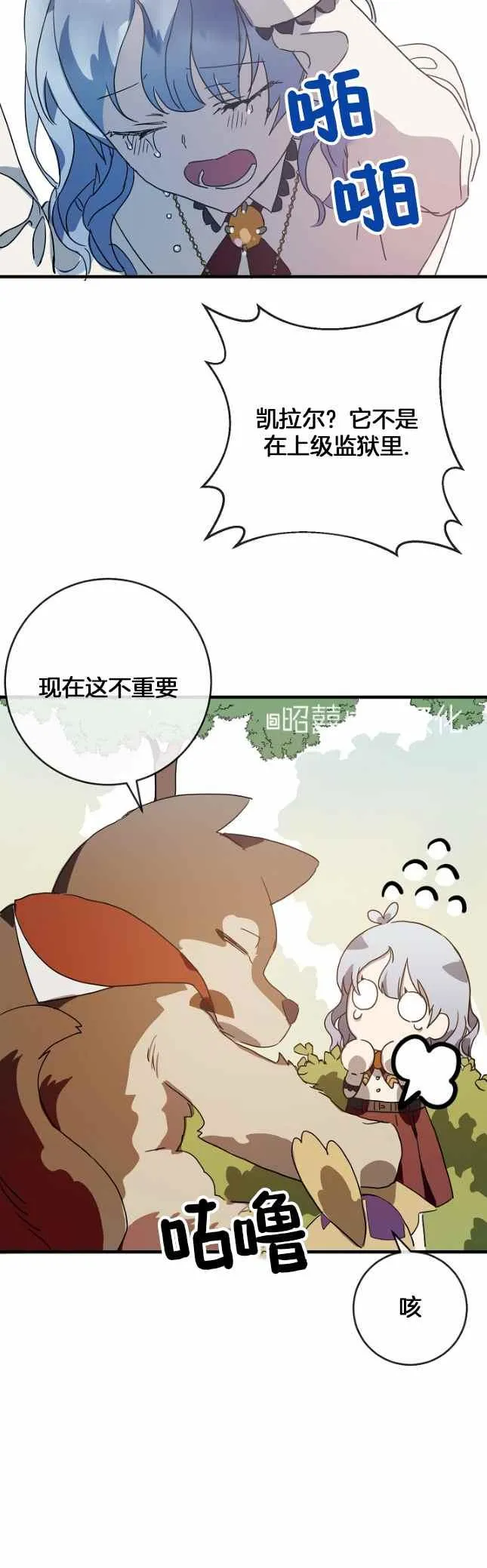 第50话 第18页