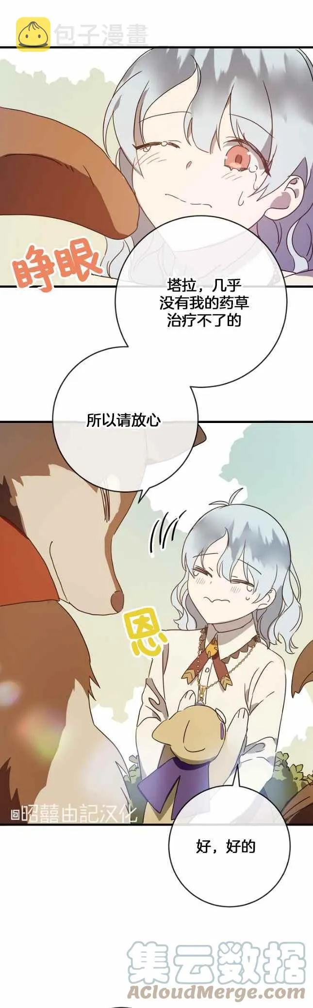 第50话 第19页