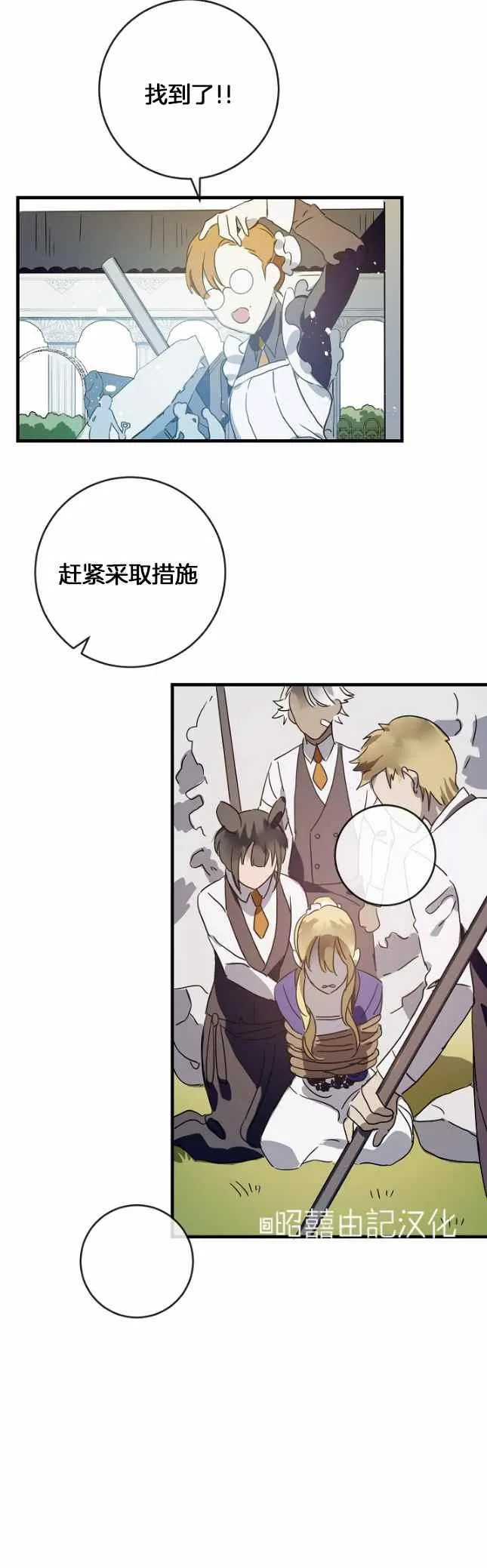 第50话 第20页