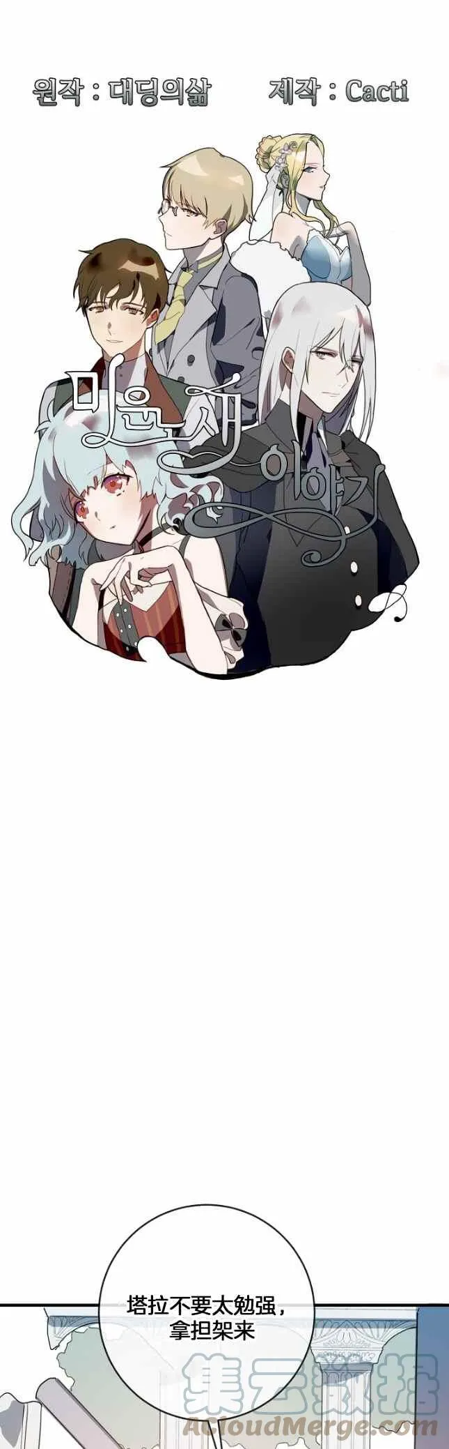 第50话 第21页