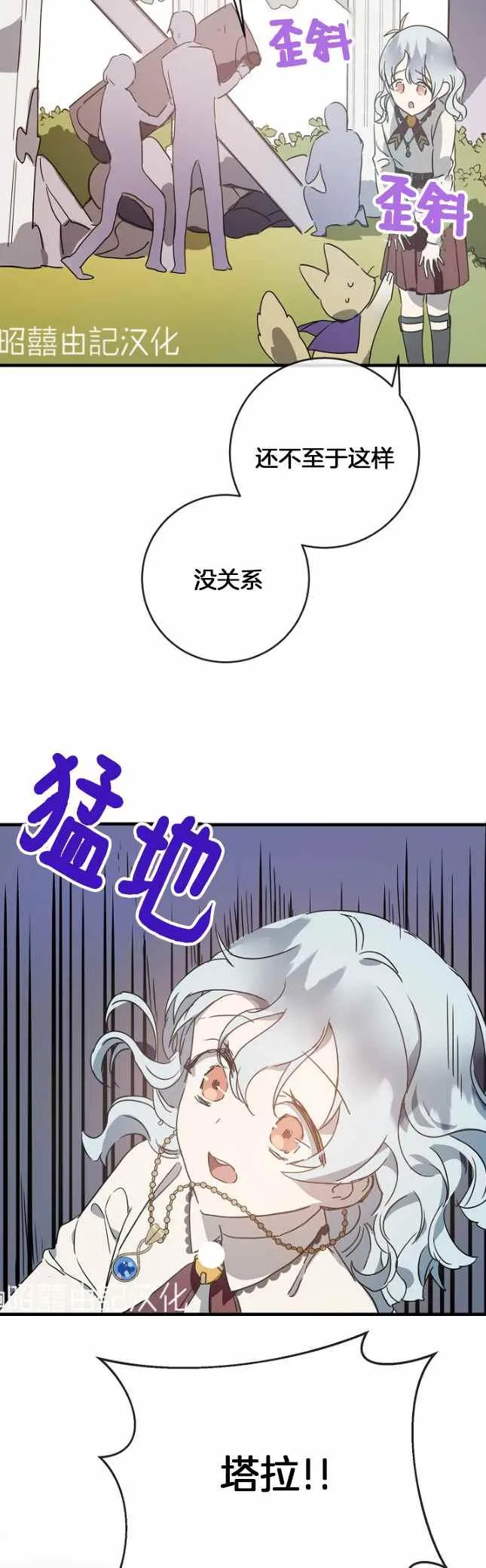 第50话 第22页