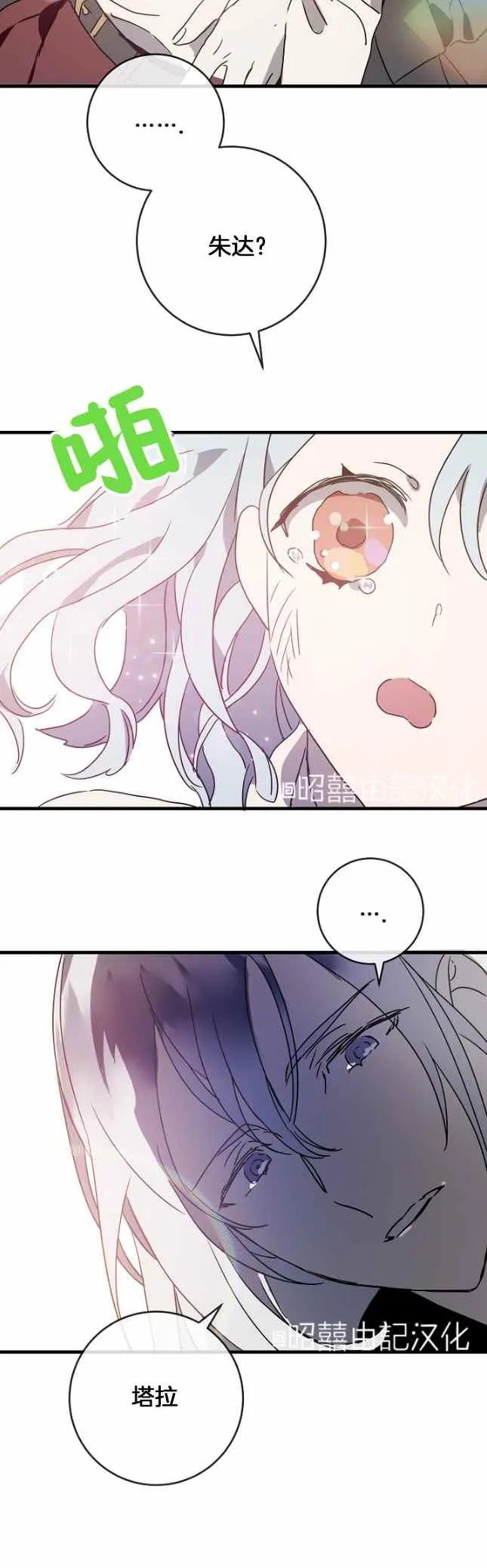 第50话 第24页