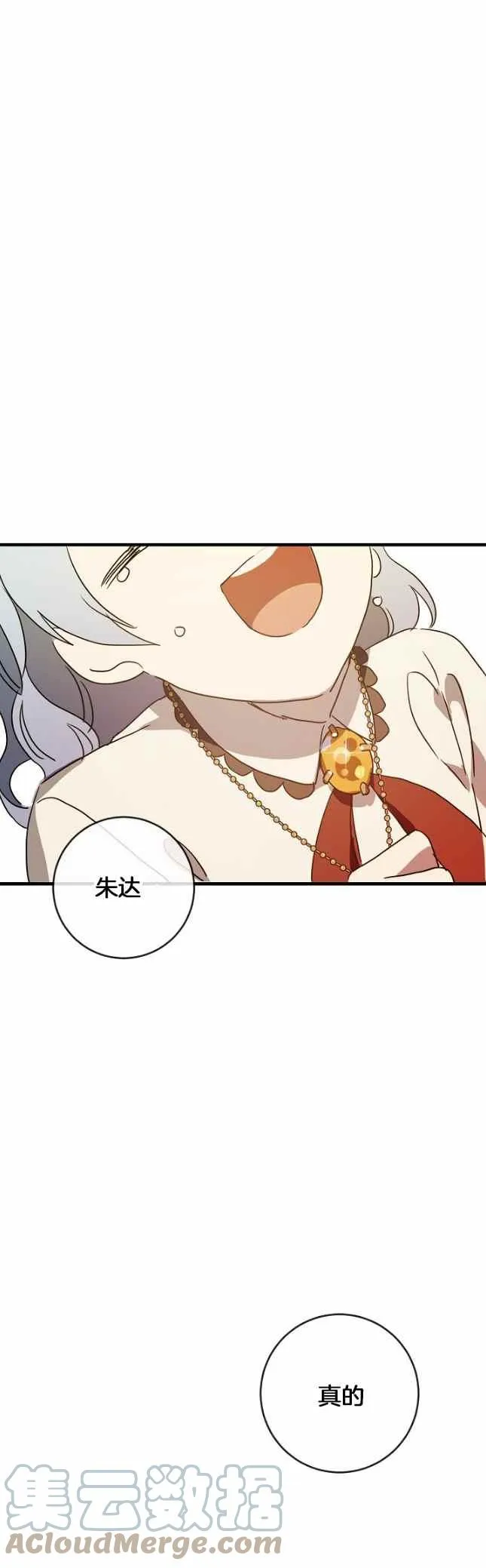 第50话 第25页