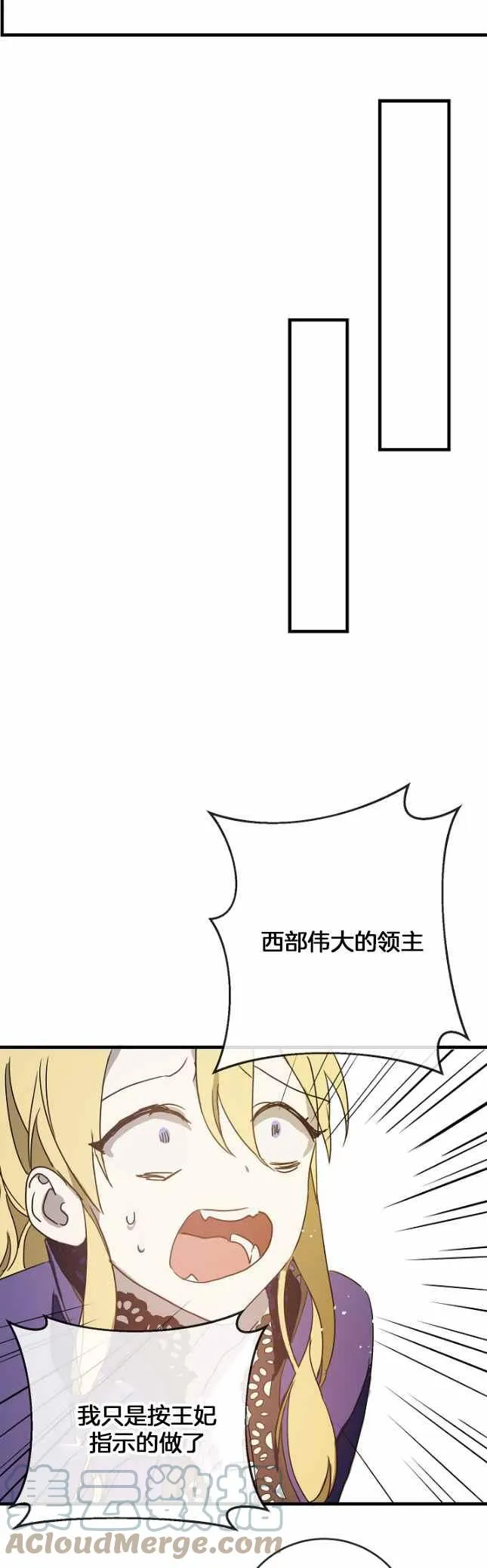 第50话 第29页