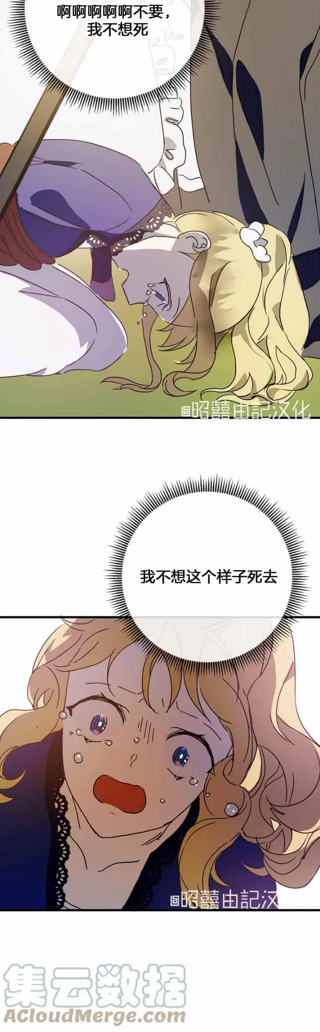 第50话 第31页