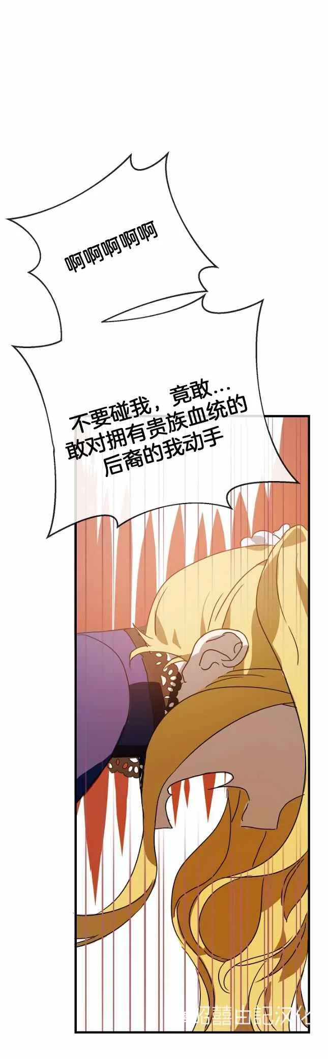 第50话 第32页
