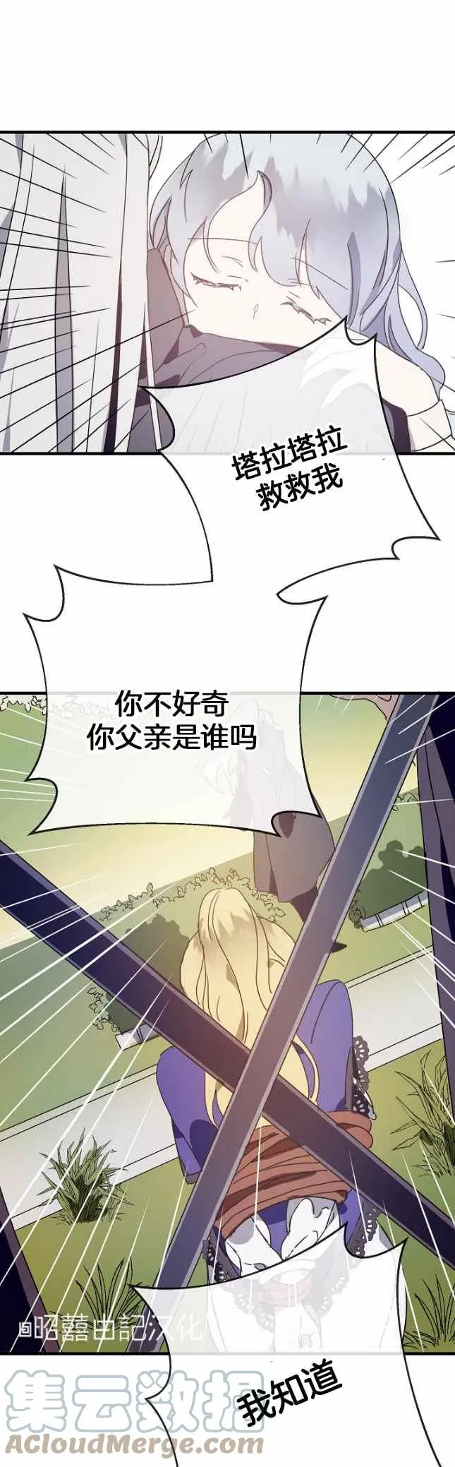 第50话 第33页
