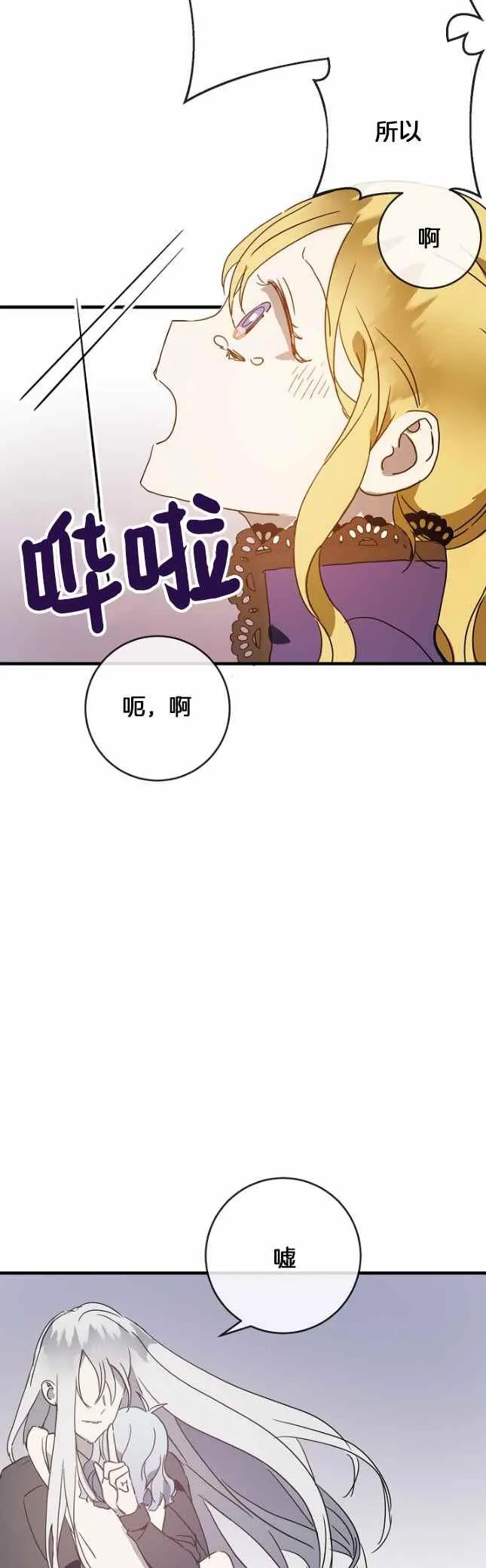 第50话 第34页