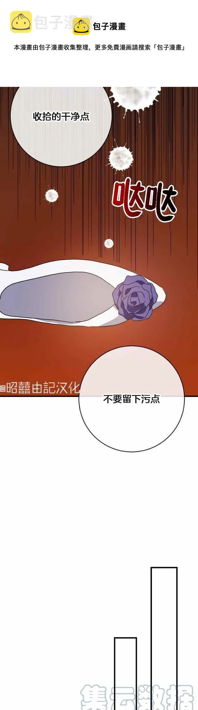 第50话 第37页