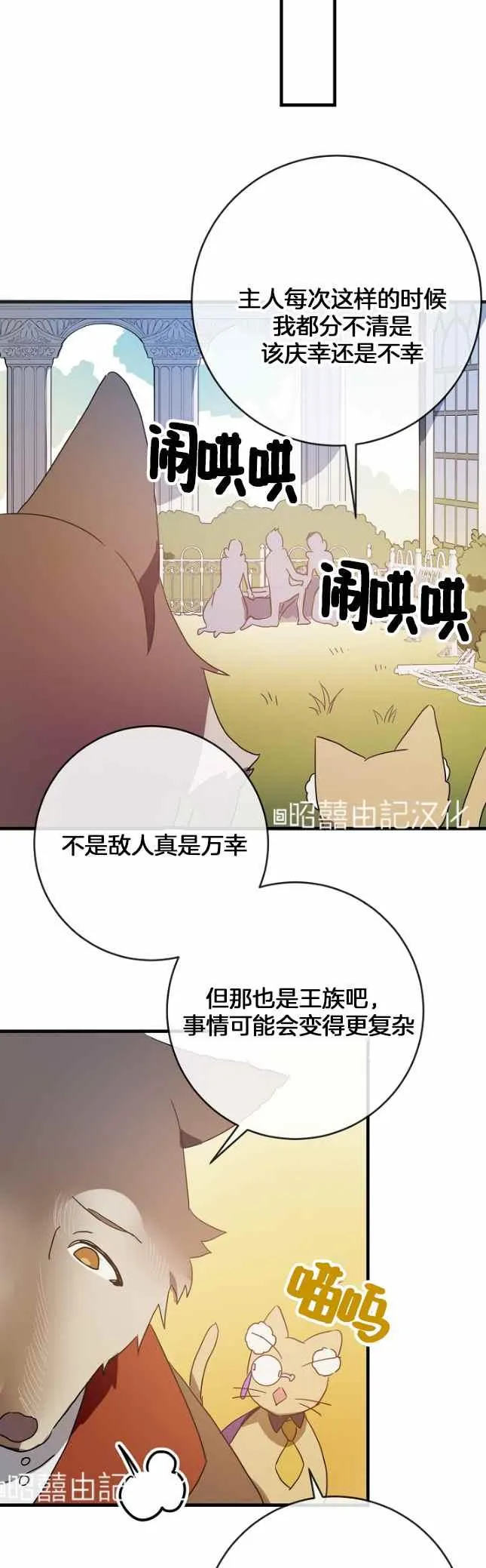 第50话 第38页