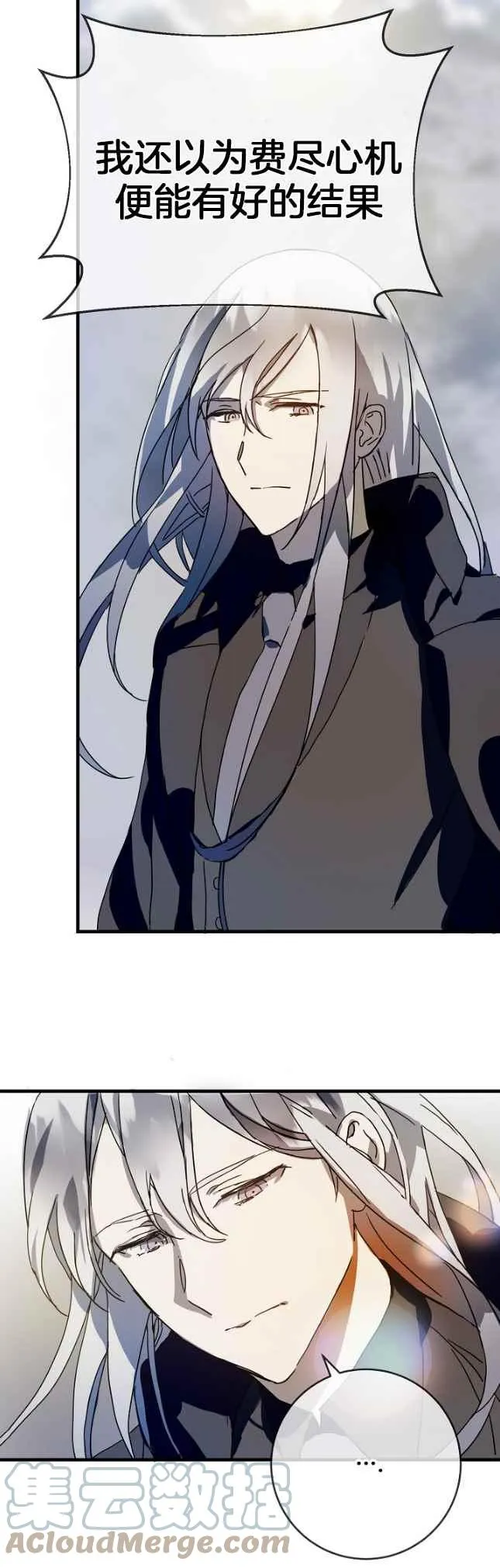 第49话 第3页