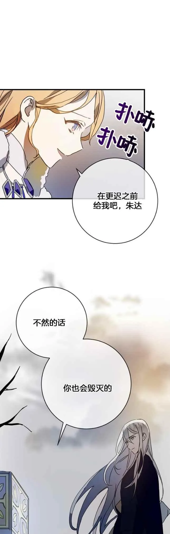第49话 第4页